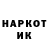 ГАШИШ Изолятор Unily XREBET