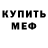 Кетамин VHQ MaikMagButc