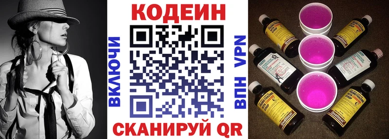 blacksprut маркетплейс  Сухой Лог  Codein Purple Drank  хочу  