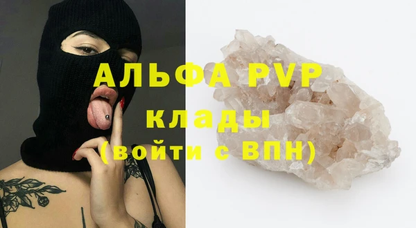 альфа пвп VHQ Балабаново