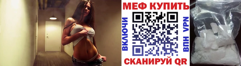 купить наркотик  Сухой Лог  МЯУ-МЯУ VHQ 